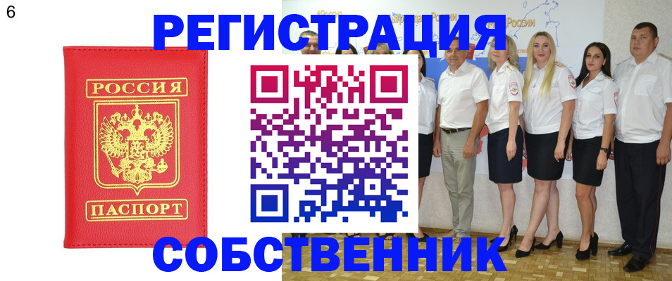 прописка паспорт в Клинцах